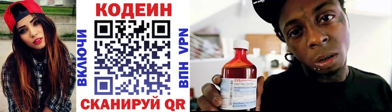 Кодеиновый сироп Lean Purple Drank  продажа наркотиков  Разумное 