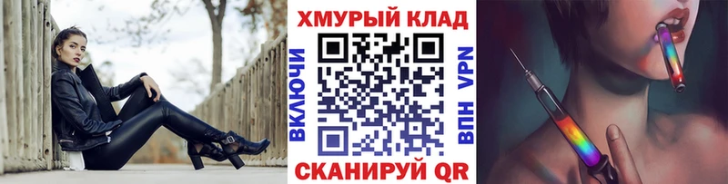 ГЕРОИН VHQ маркетплейс телеграм Разумное цена