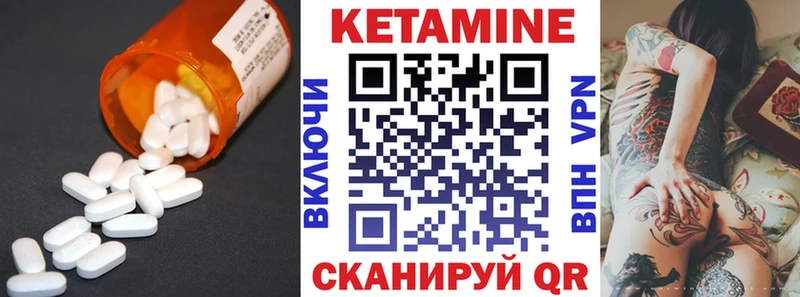 Кетамин VHQ  Разумное 