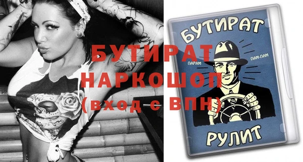 бутират Абдулино