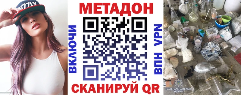 Метадон VHQ где найти наркотики Разумное